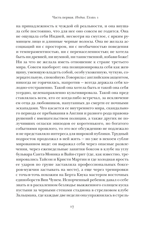 Клоун Шалимар